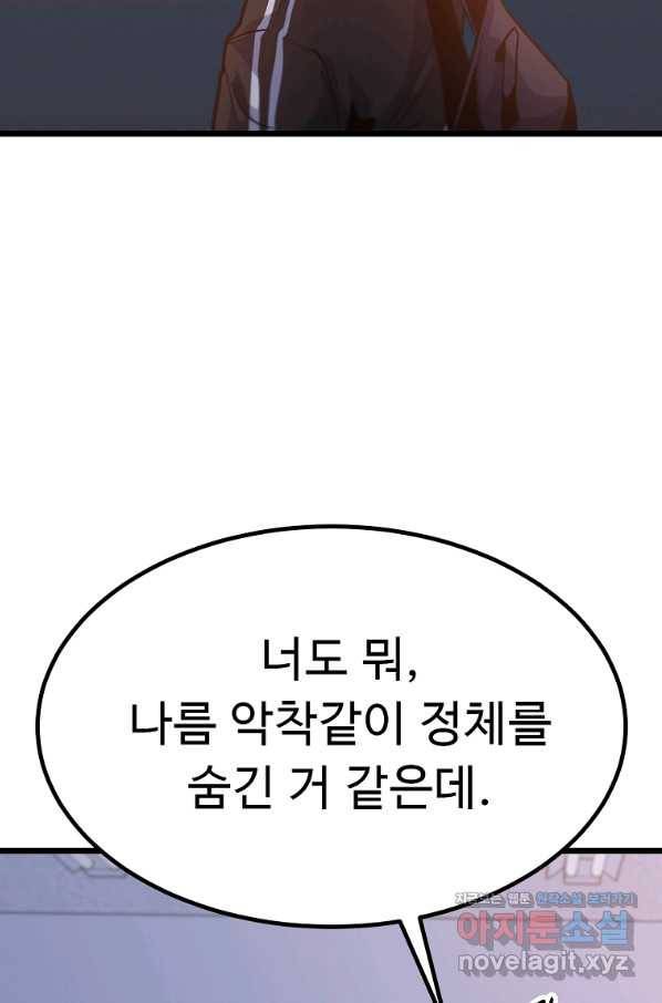리플  버서커 28화 53