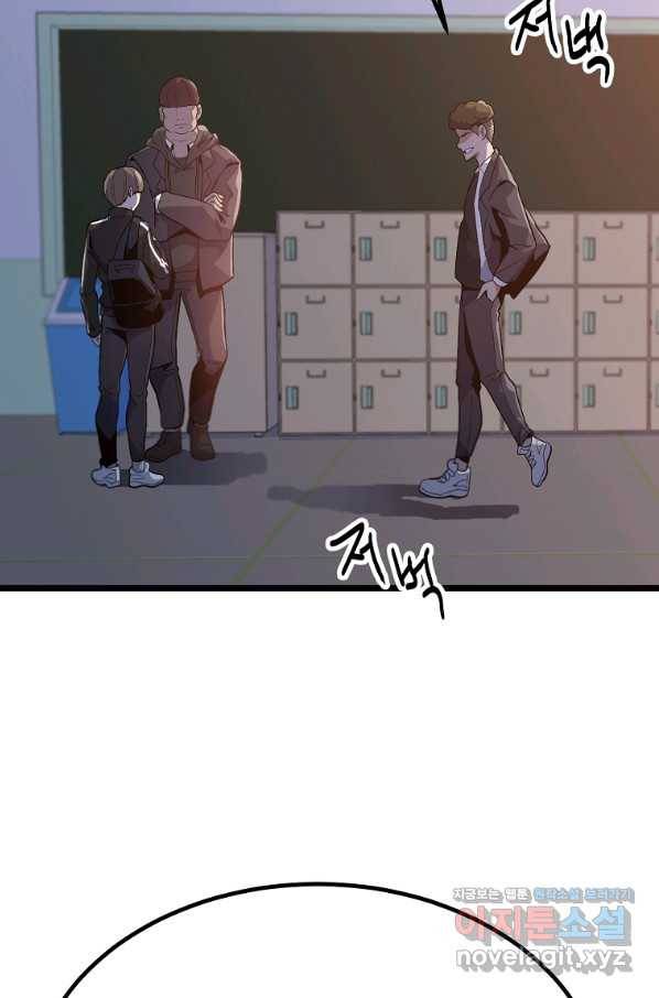 리플  버서커 28화 54