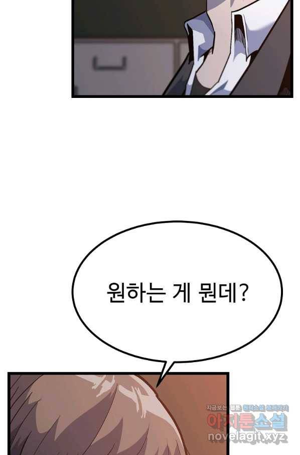 리플  버서커 28화 56