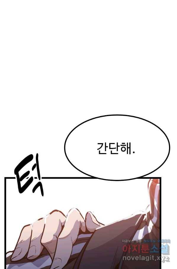리플  버서커 28화 58