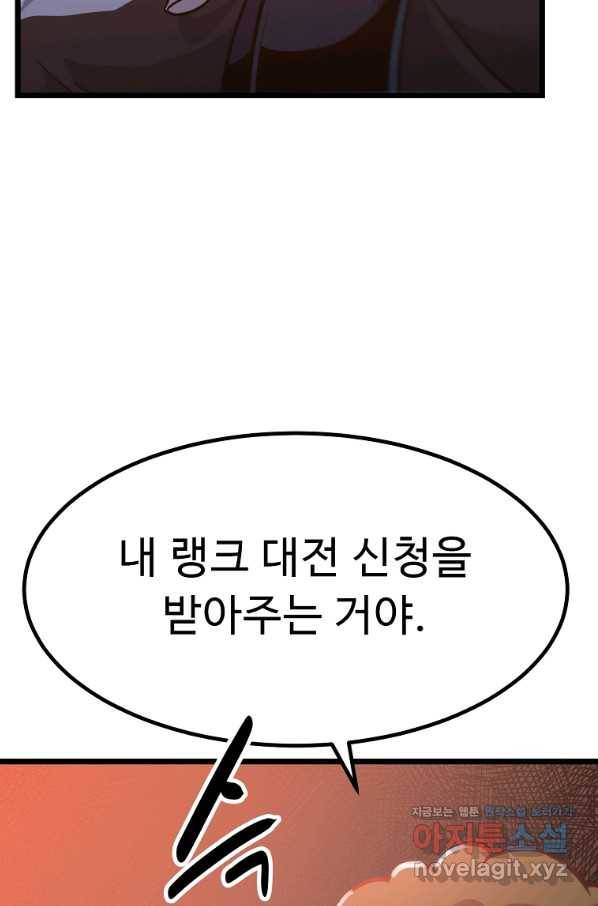 리플  버서커 28화 59