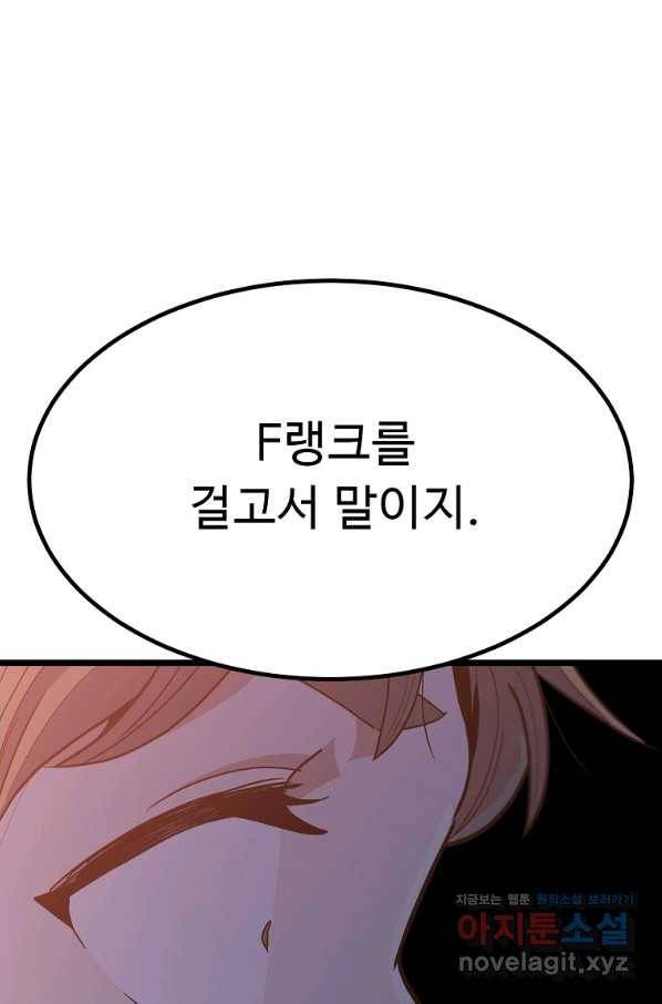 리플  버서커 28화 61