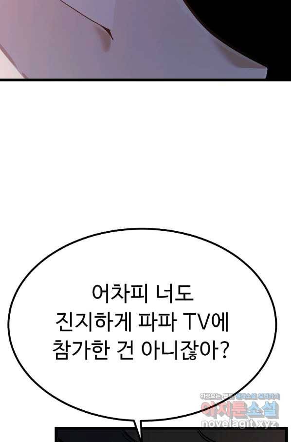 리플  버서커 28화 62