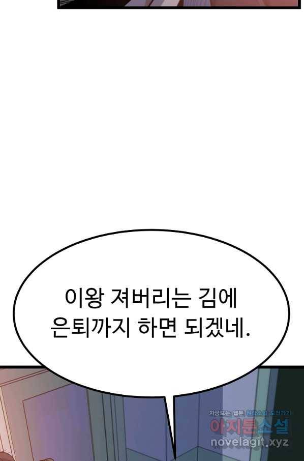 리플  버서커 28화 64