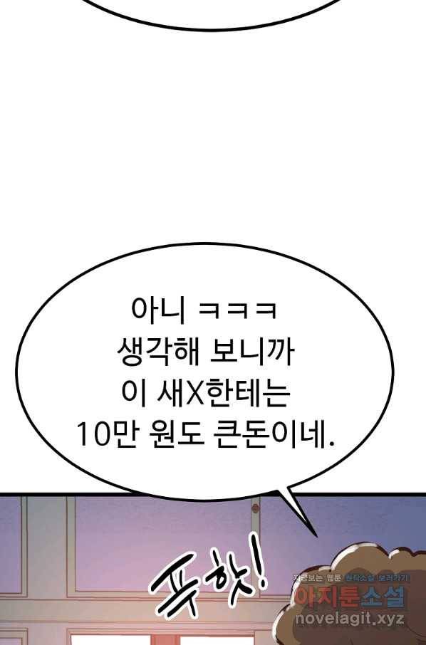 리플  버서커 28화 66