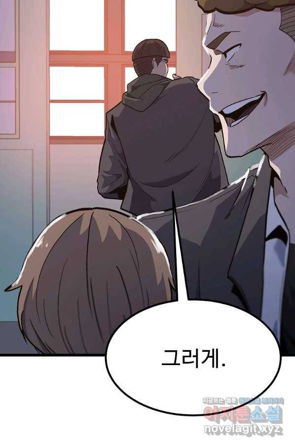 리플  버서커 28화 67