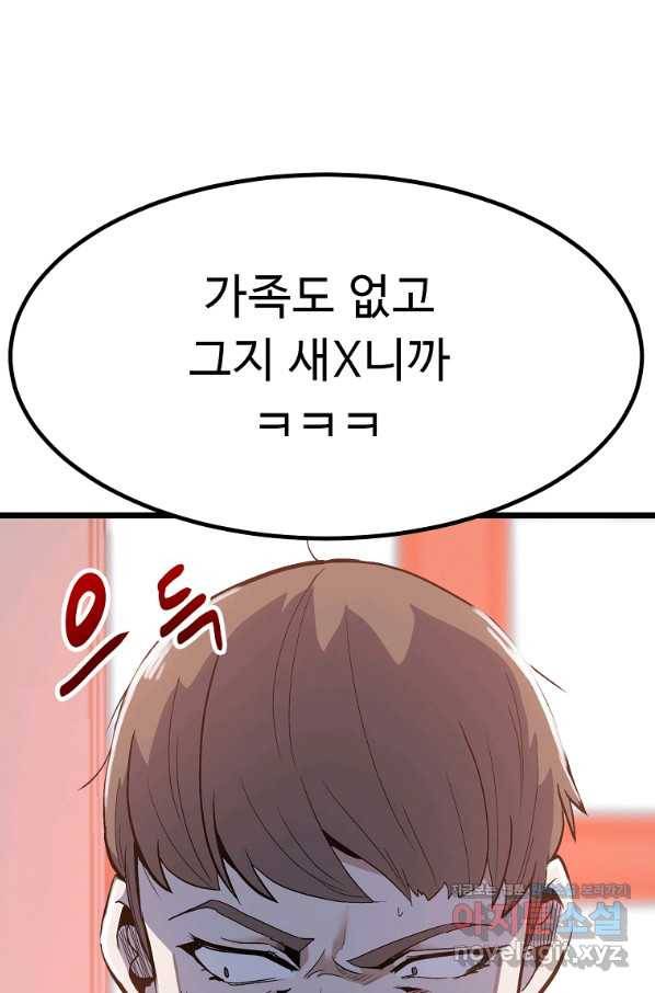 리플  버서커 28화 68