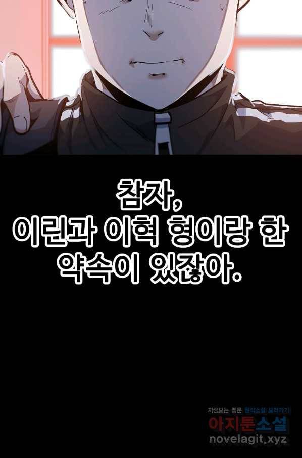리플  버서커 28화 69