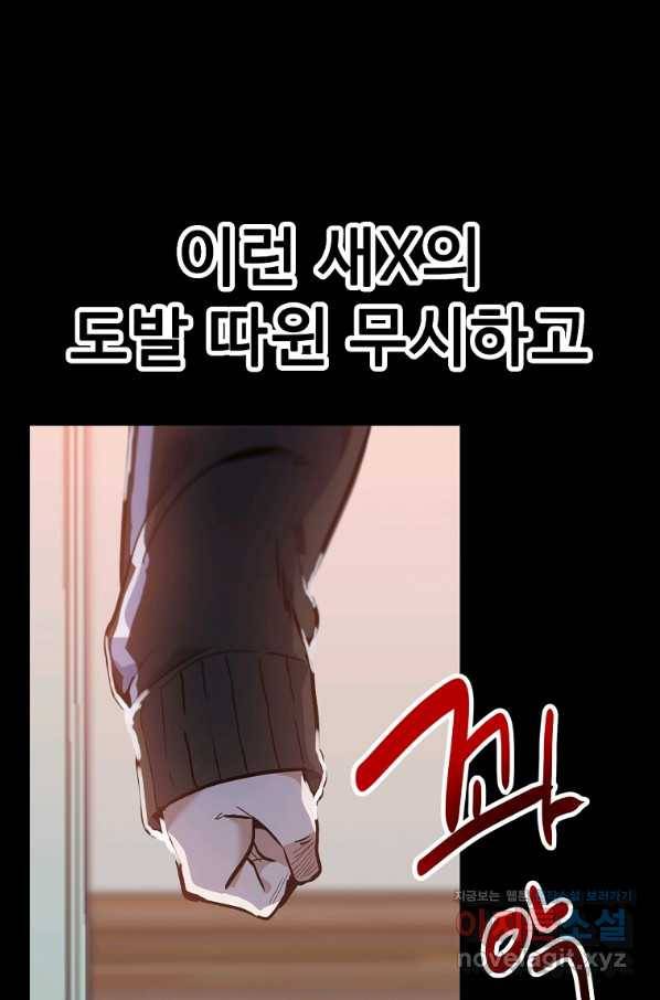 리플  버서커 28화 70