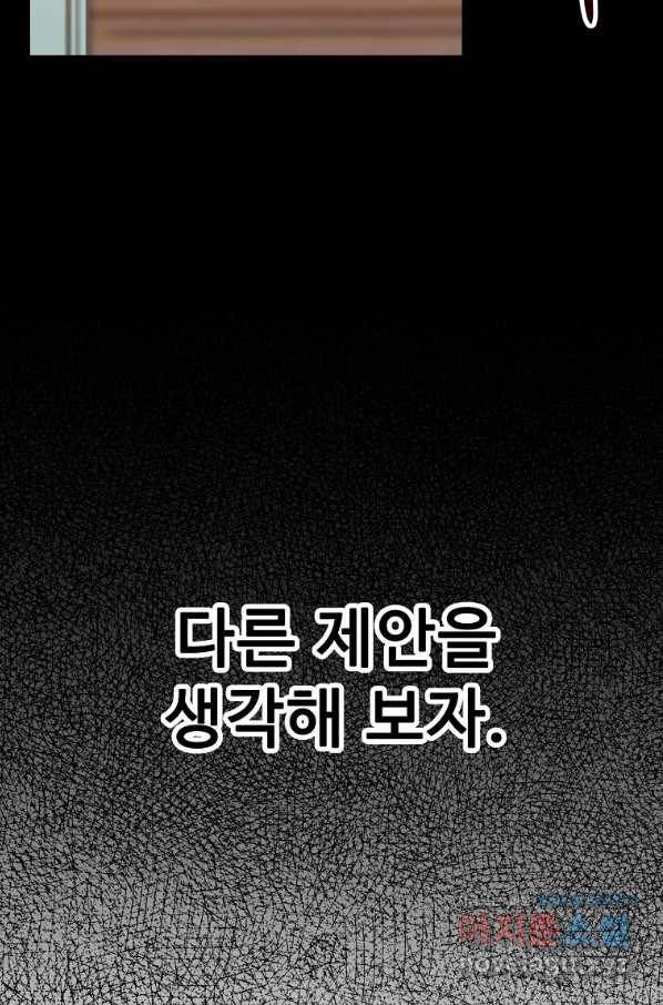 리플  버서커 28화 71