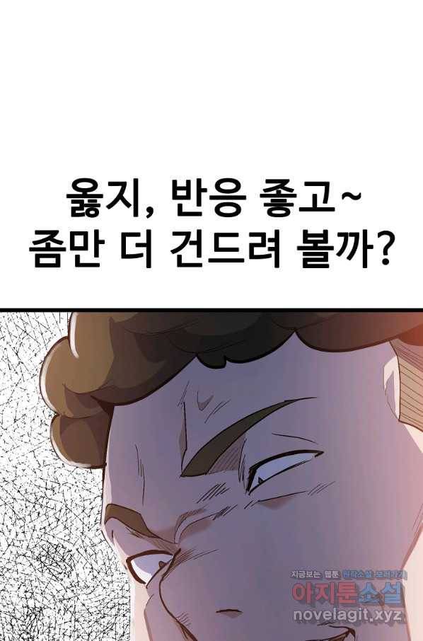 리플  버서커 28화 74
