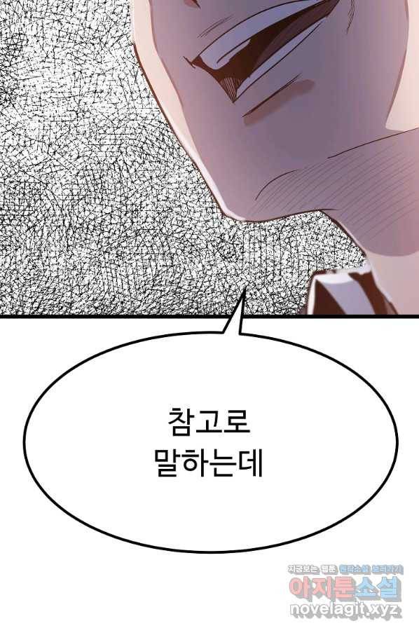 리플  버서커 28화 75