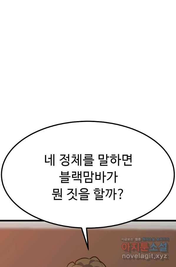 리플  버서커 28화 76