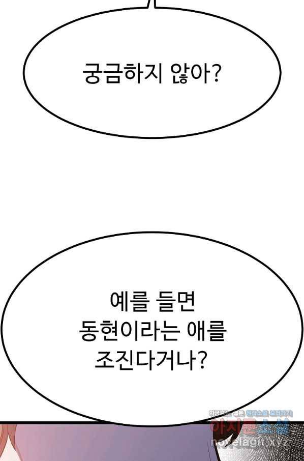 리플  버서커 28화 78