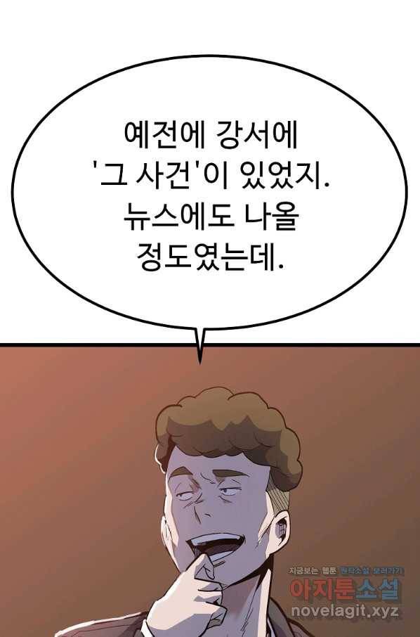 리플  버서커 28화 80