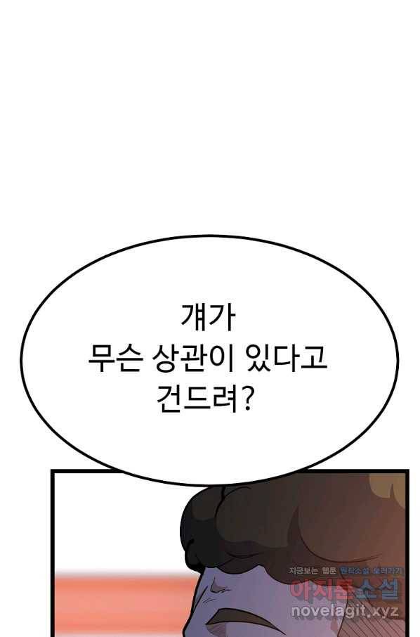 리플  버서커 28화 86