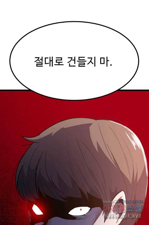리플  버서커 28화 88