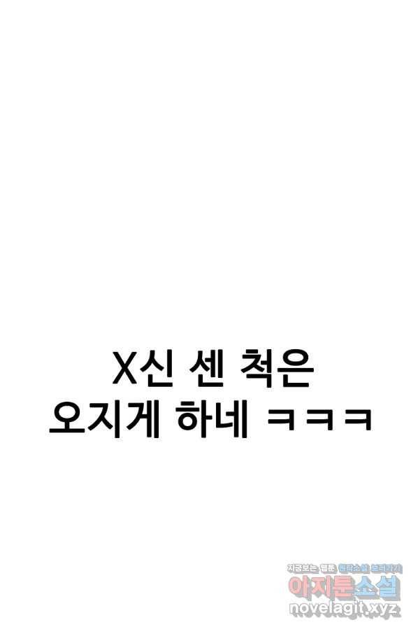 리플  버서커 28화 91