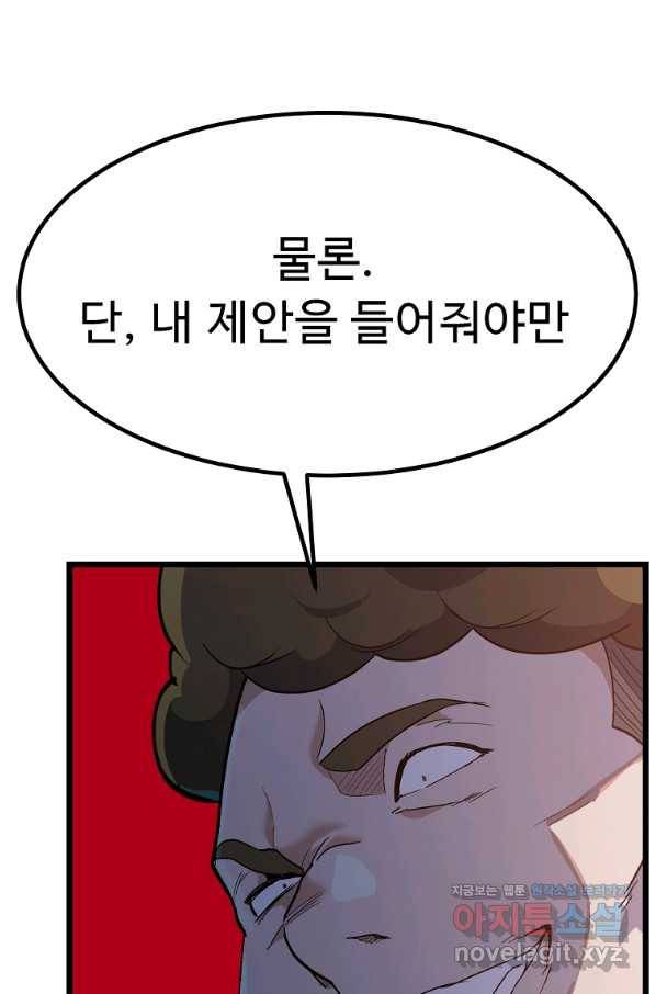 리플  버서커 28화 92