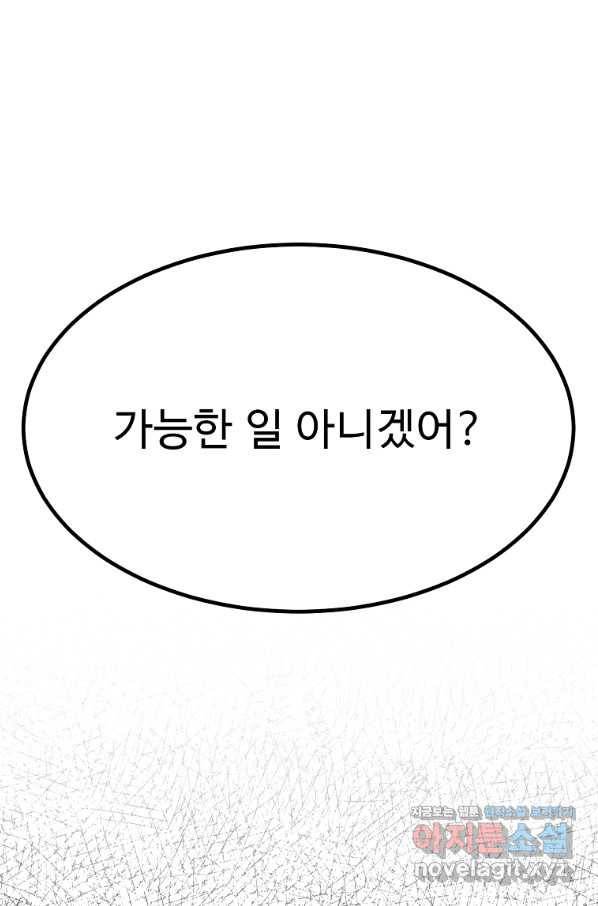 리플  버서커 28화 94