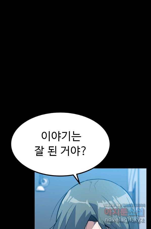 리플  버서커 28화 100