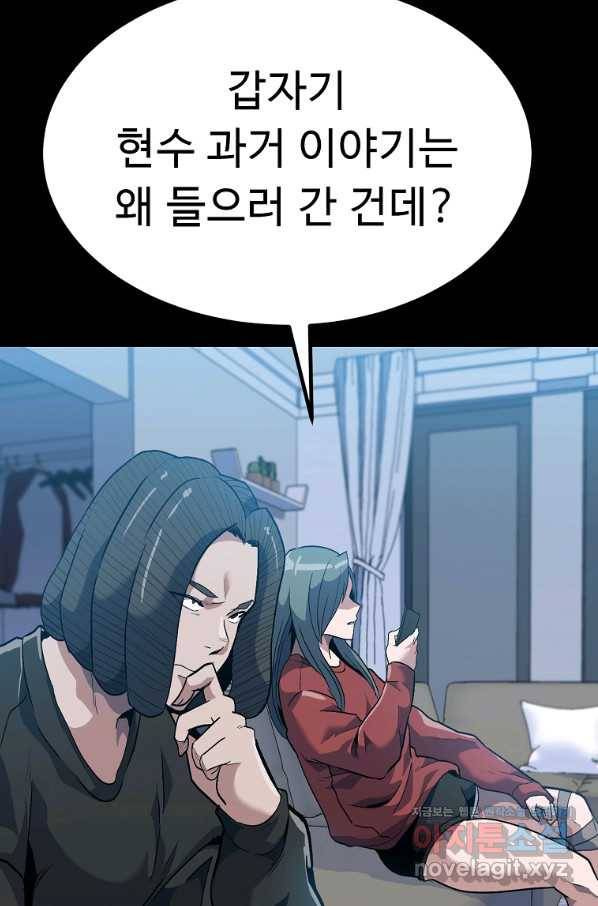 리플  버서커 28화 102