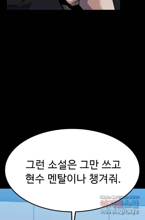 리플  버서커 28화 105