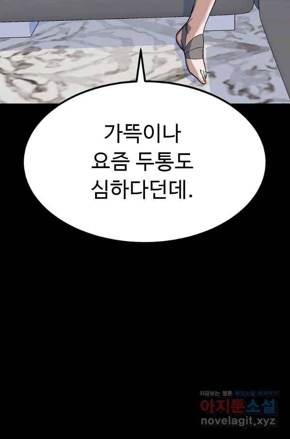 리플  버서커 28화 107