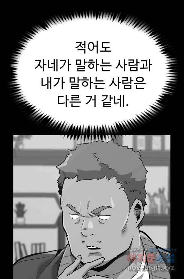 리플  버서커 28화 111