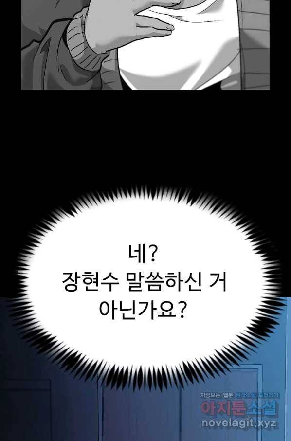 리플  버서커 28화 112