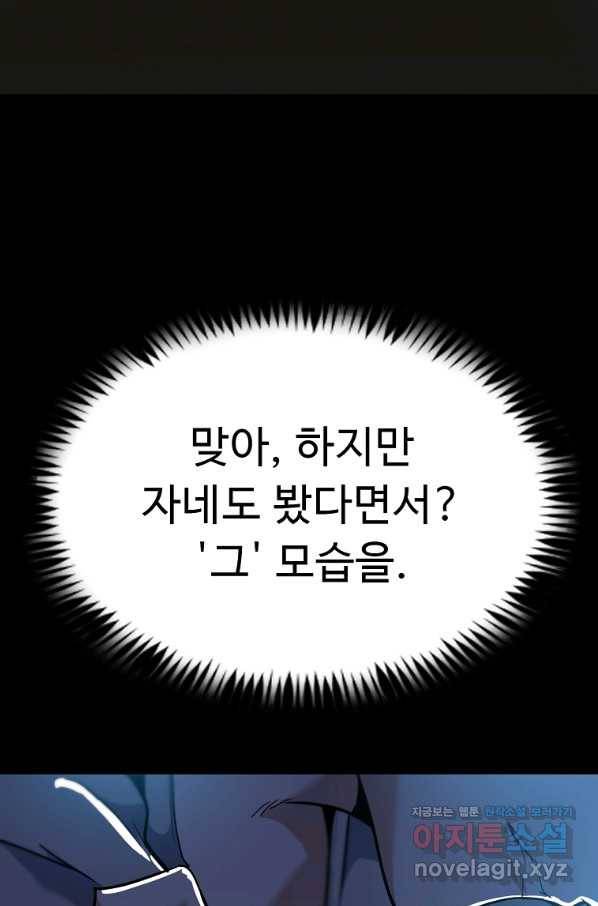 리플  버서커 28화 114