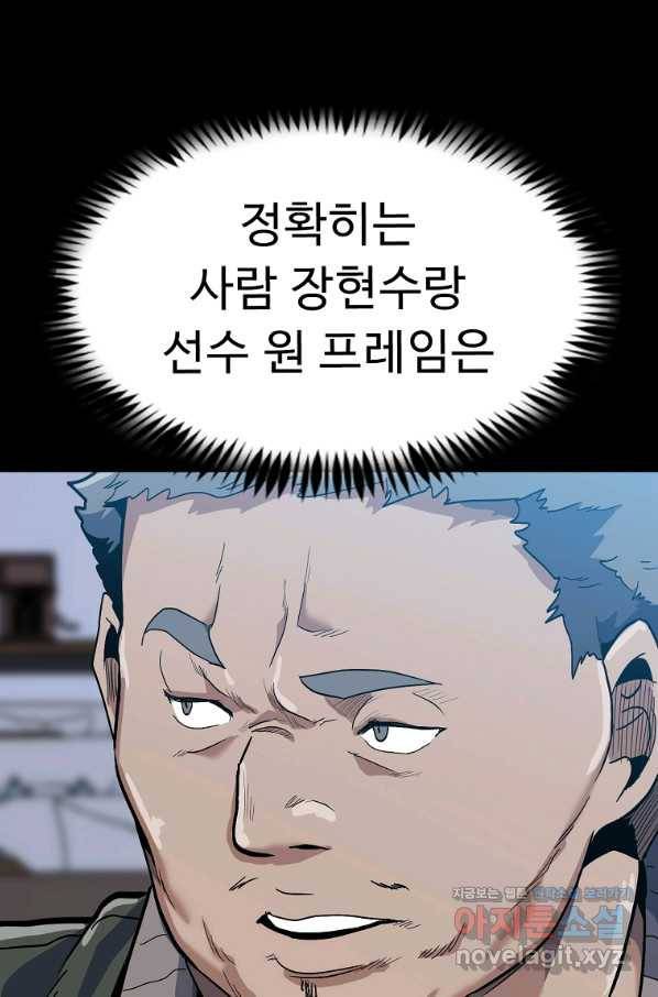리플  버서커 28화 116