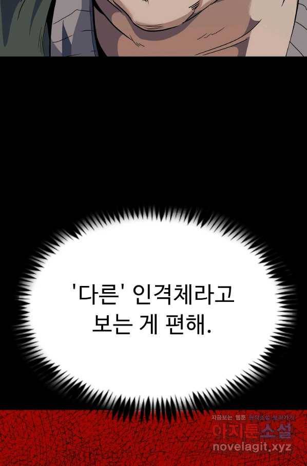 리플  버서커 28화 117