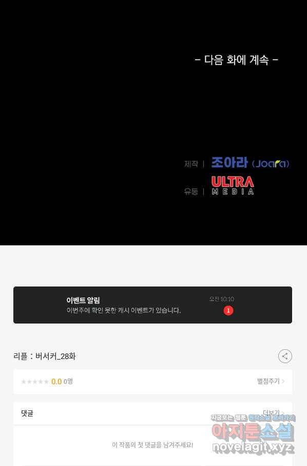 리플  버서커 28화 119