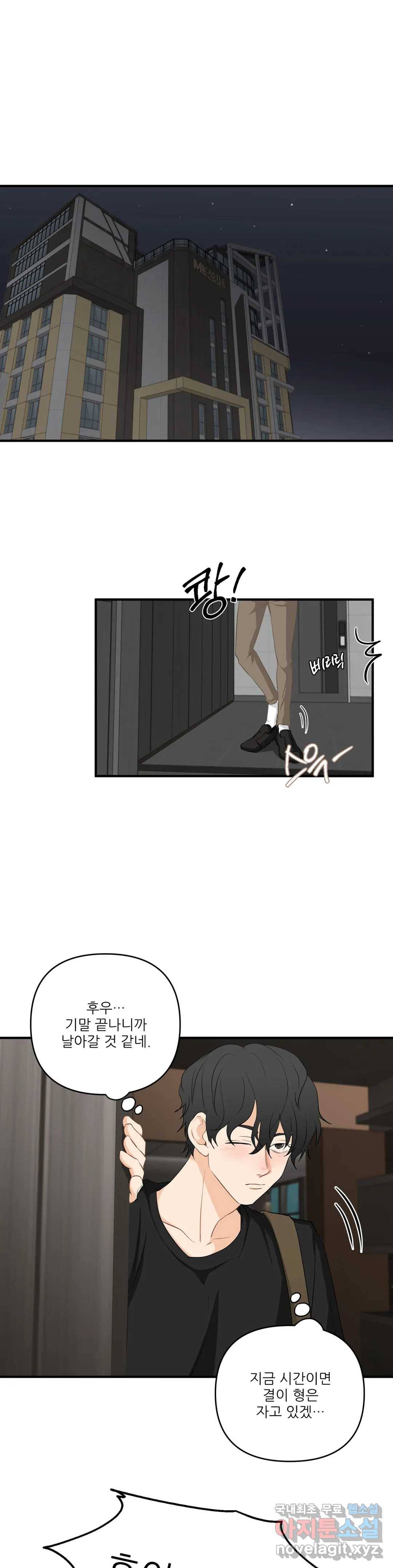 빅앤빅  48화 1