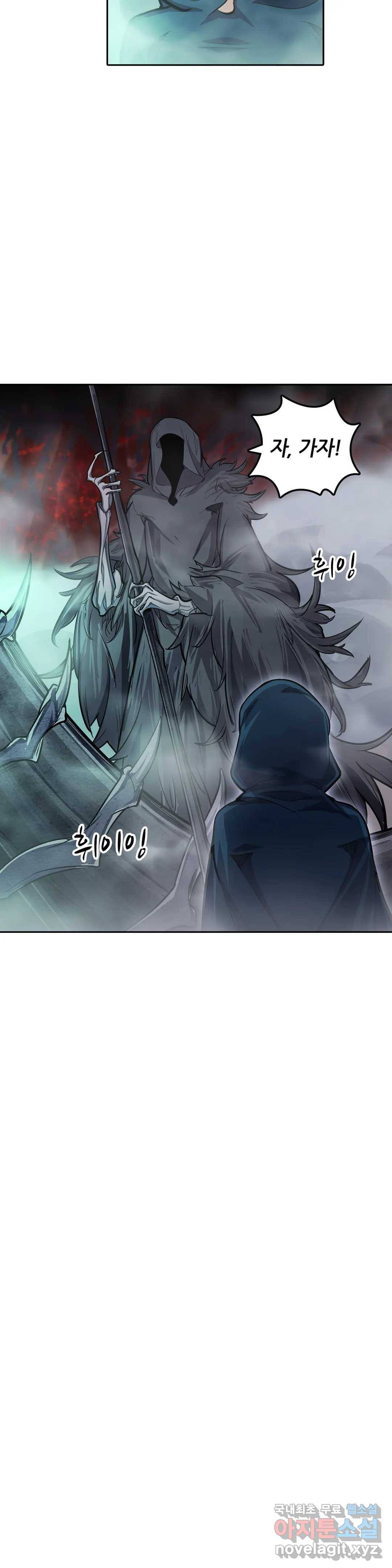 재앙급 사도와 12인의 신부 후보 120화 24