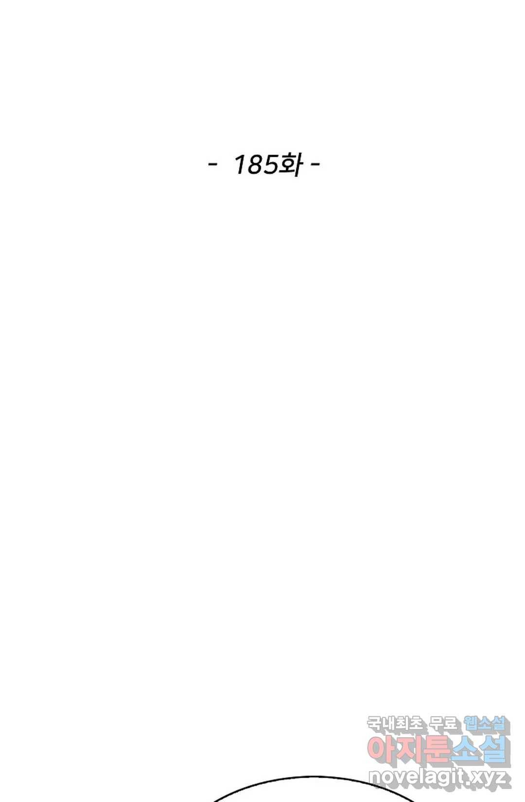 천존! 도시에 재림하다 185화 2