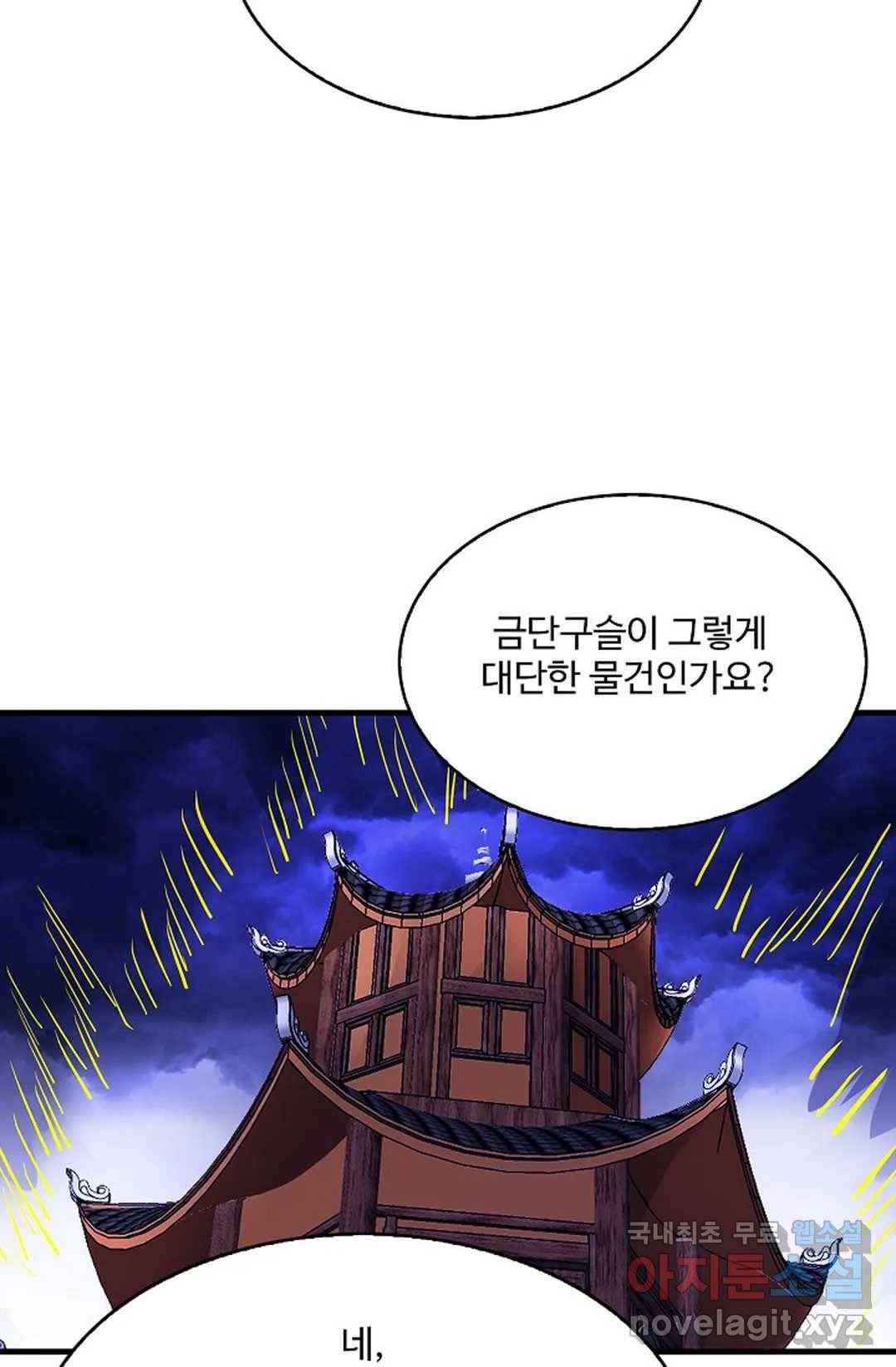 천존! 도시에 재림하다 185화 5