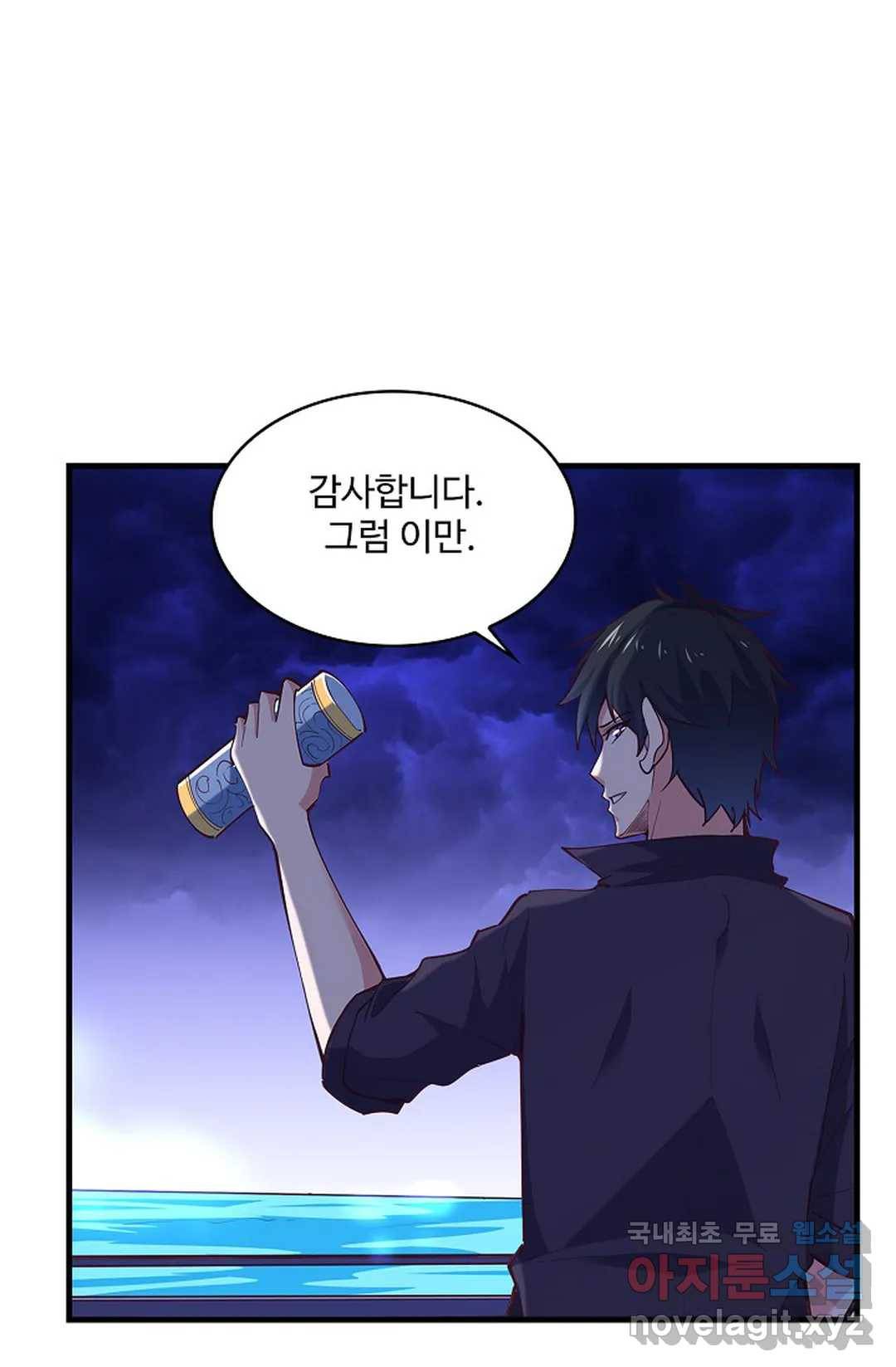 천존! 도시에 재림하다 185화 10