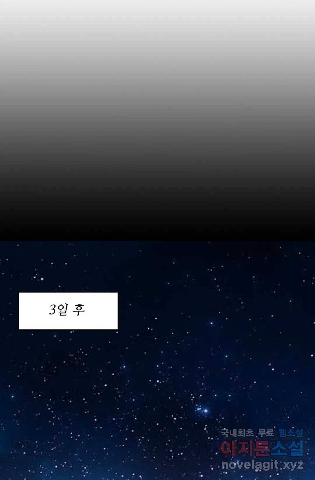 천존! 도시에 재림하다 185화 12