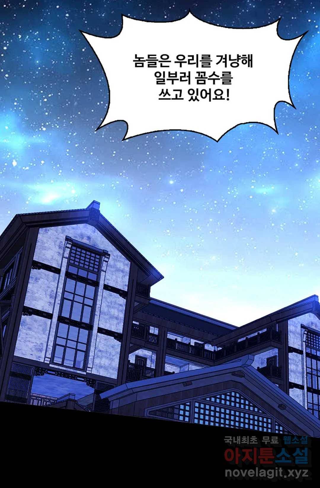 천존! 도시에 재림하다 185화 13