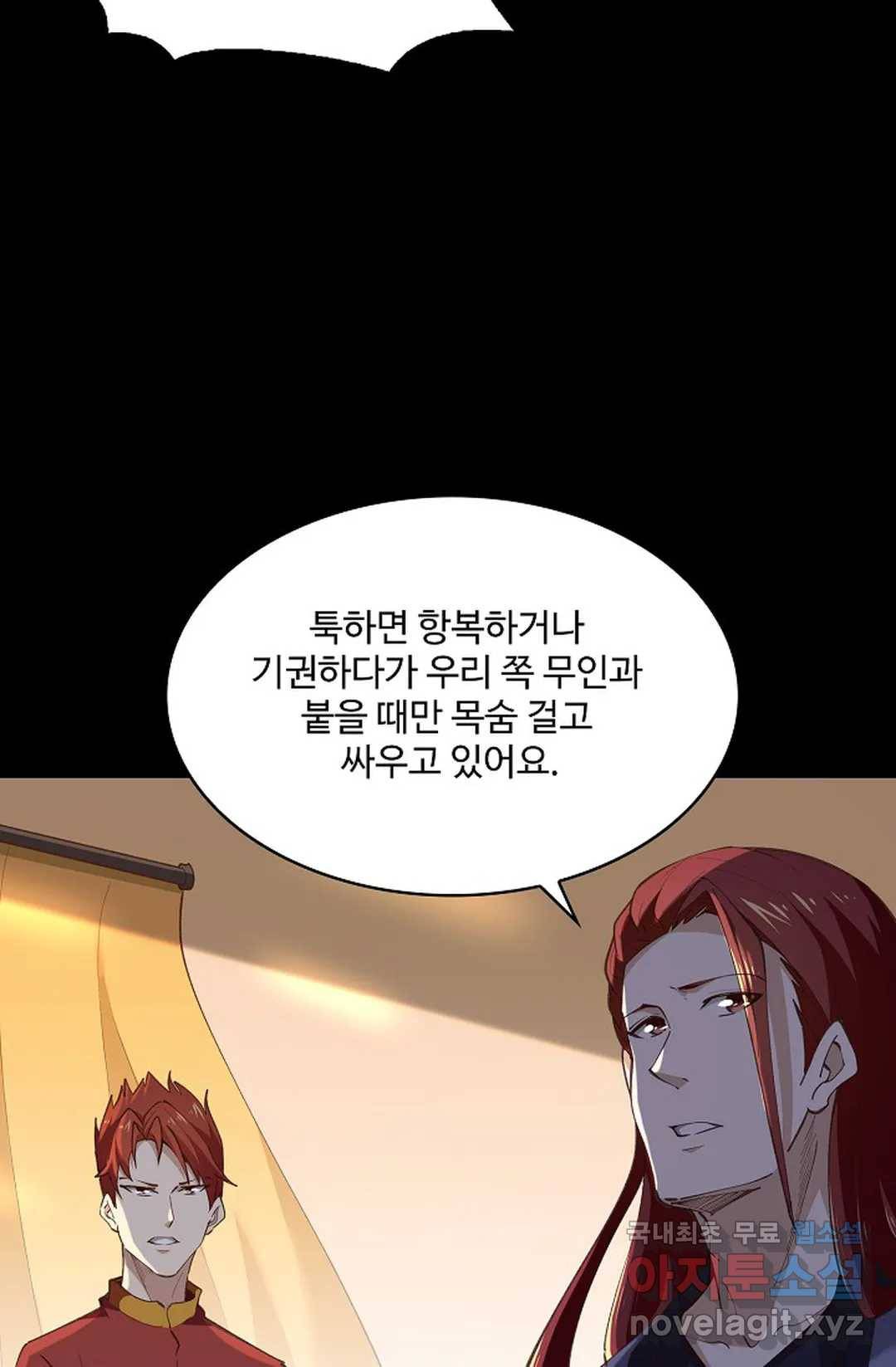 천존! 도시에 재림하다 185화 15