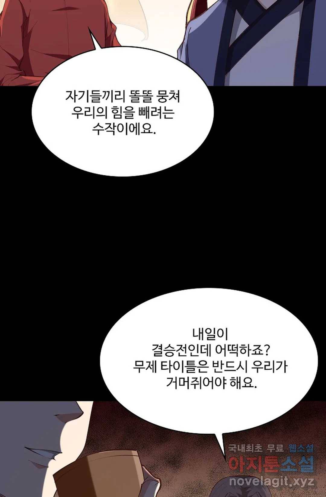 천존! 도시에 재림하다 185화 16