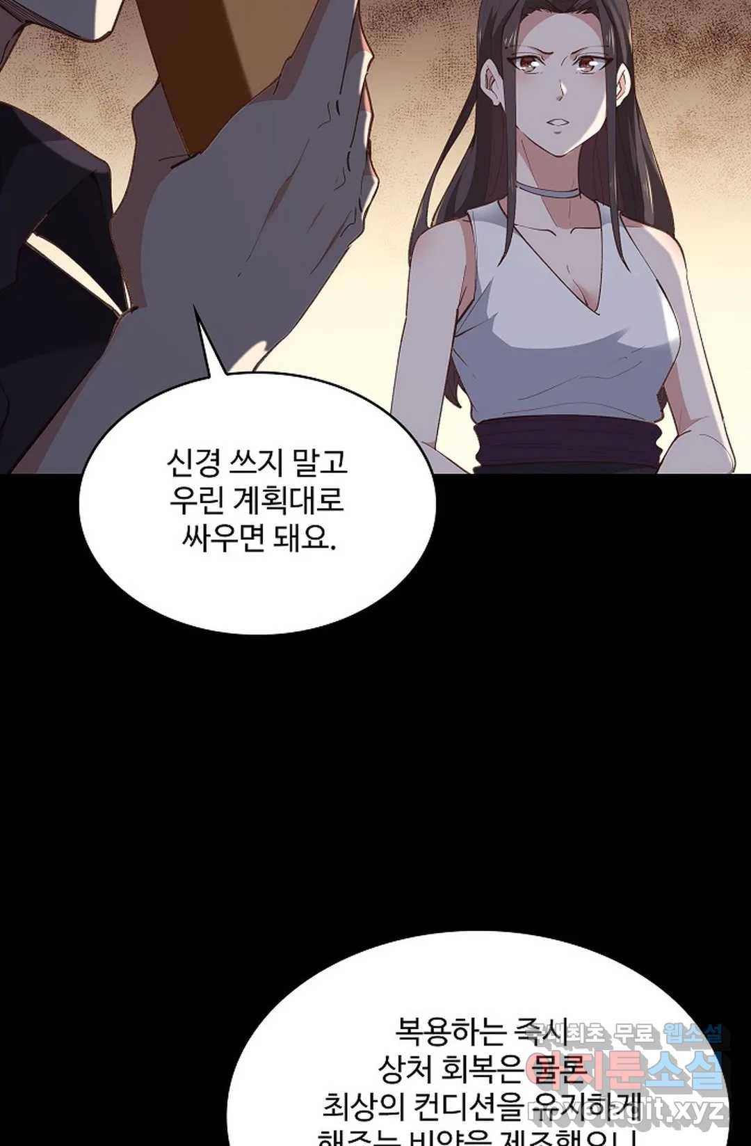 천존! 도시에 재림하다 185화 17