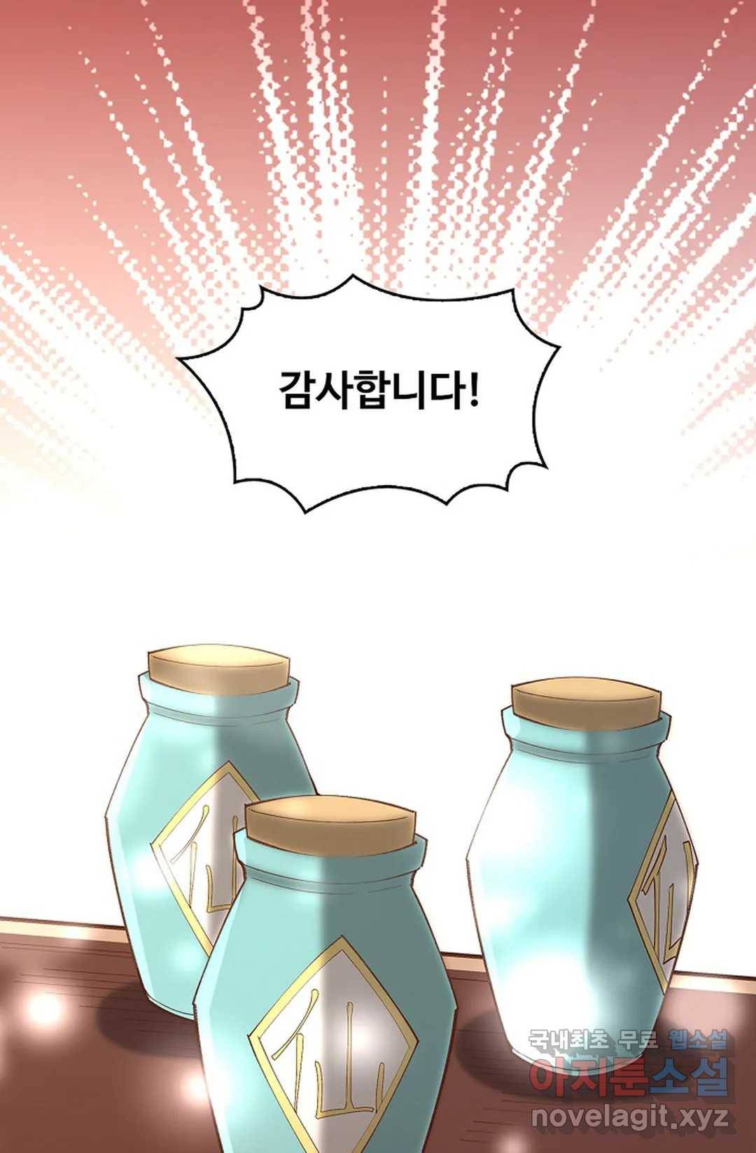 천존! 도시에 재림하다 185화 19