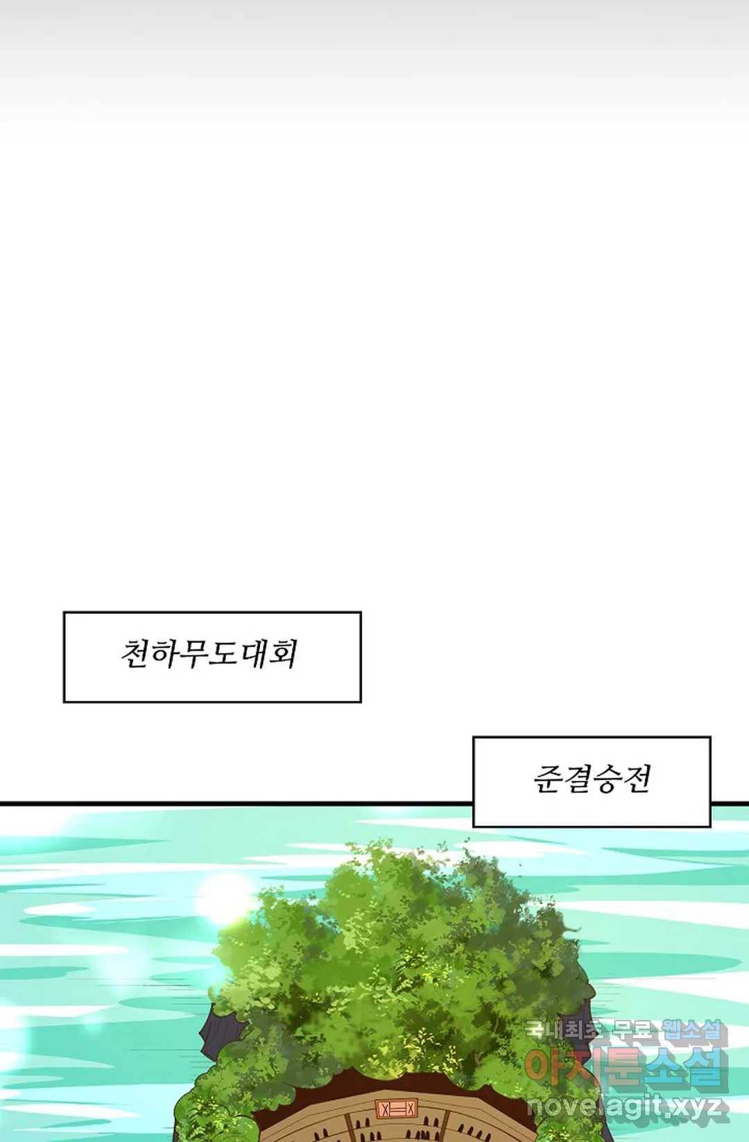 천존! 도시에 재림하다 185화 21