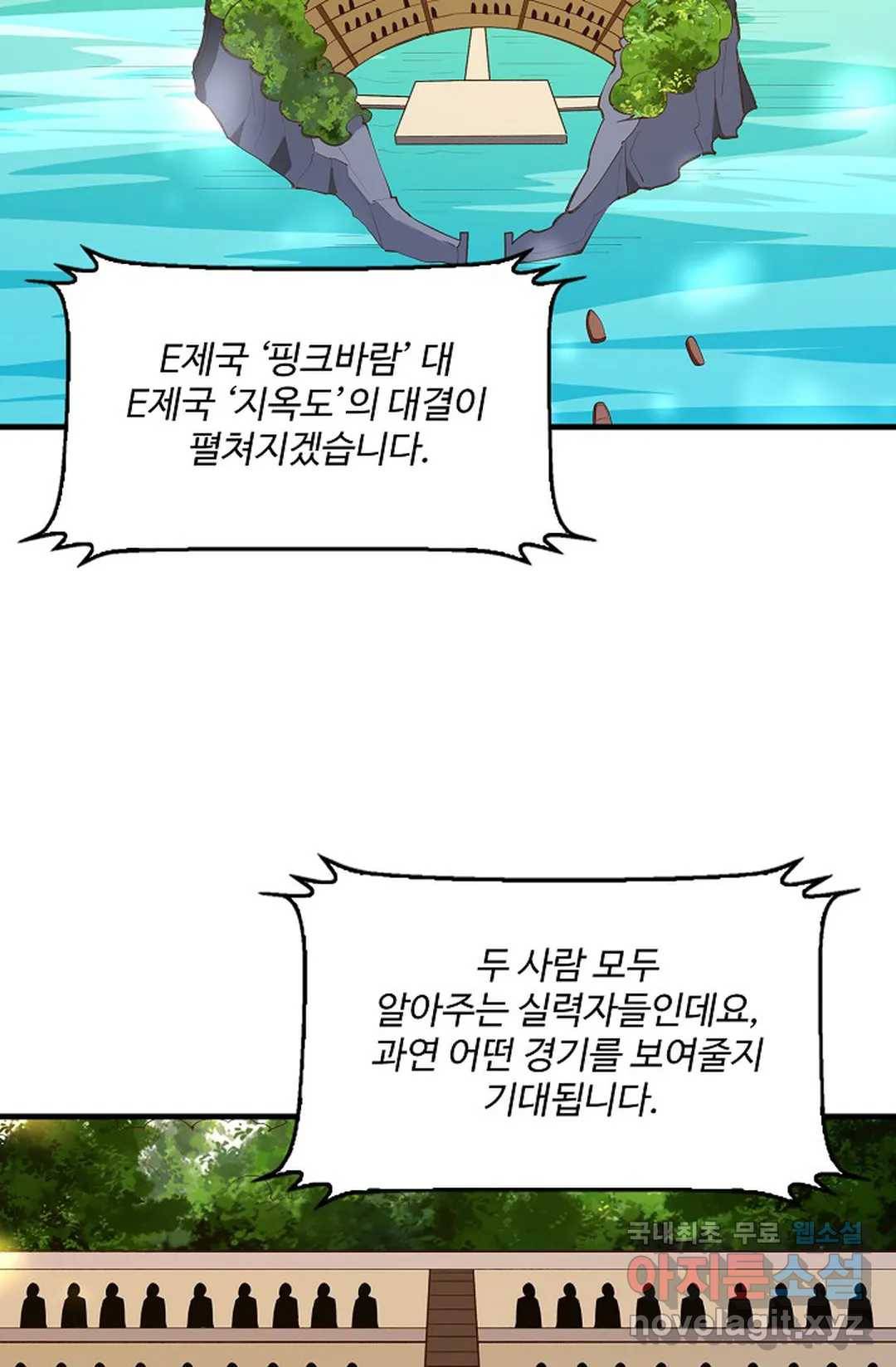 천존! 도시에 재림하다 185화 22