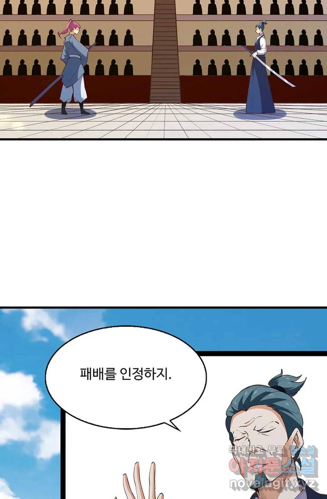 천존! 도시에 재림하다 185화 23