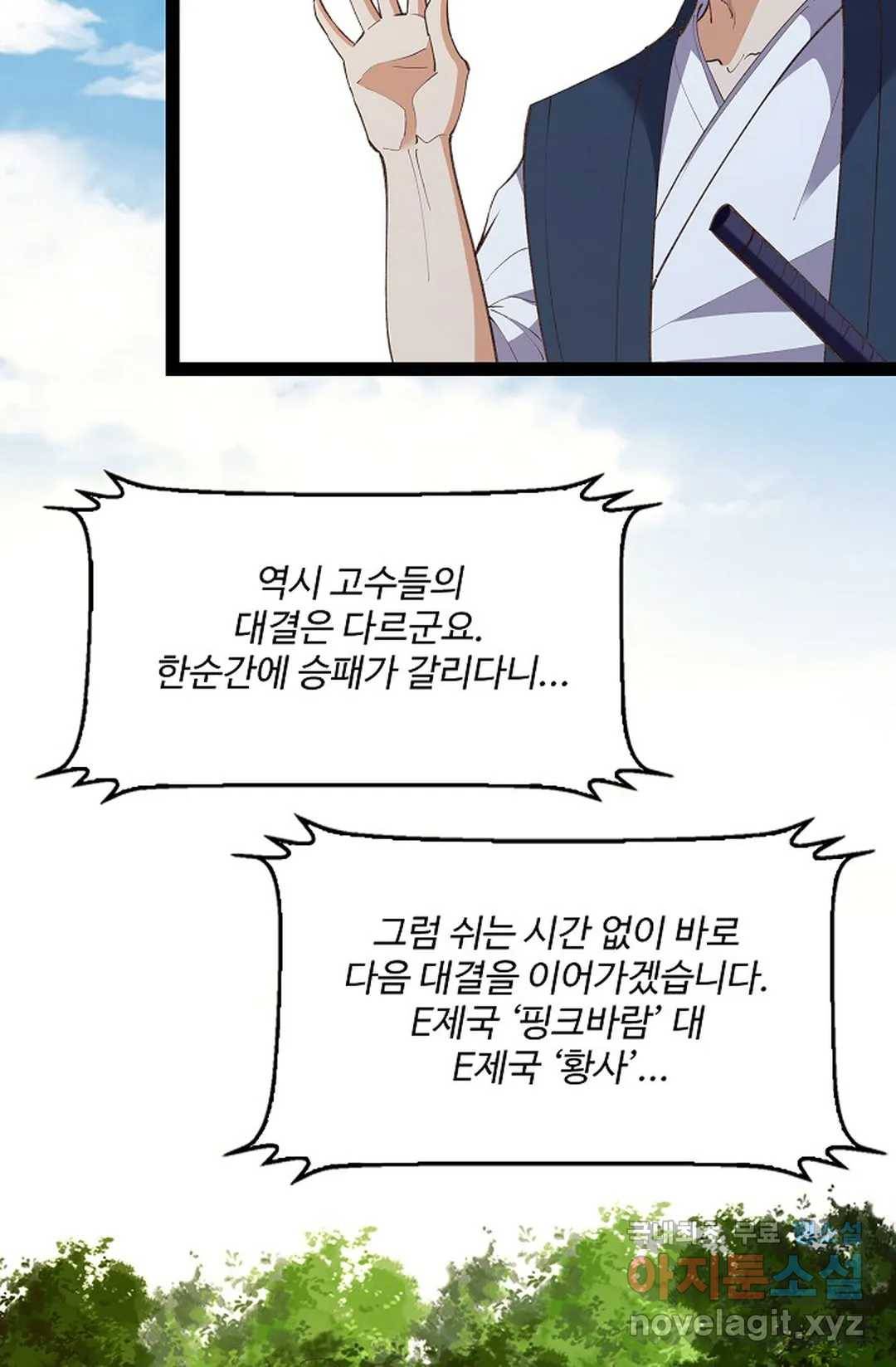 천존! 도시에 재림하다 185화 24