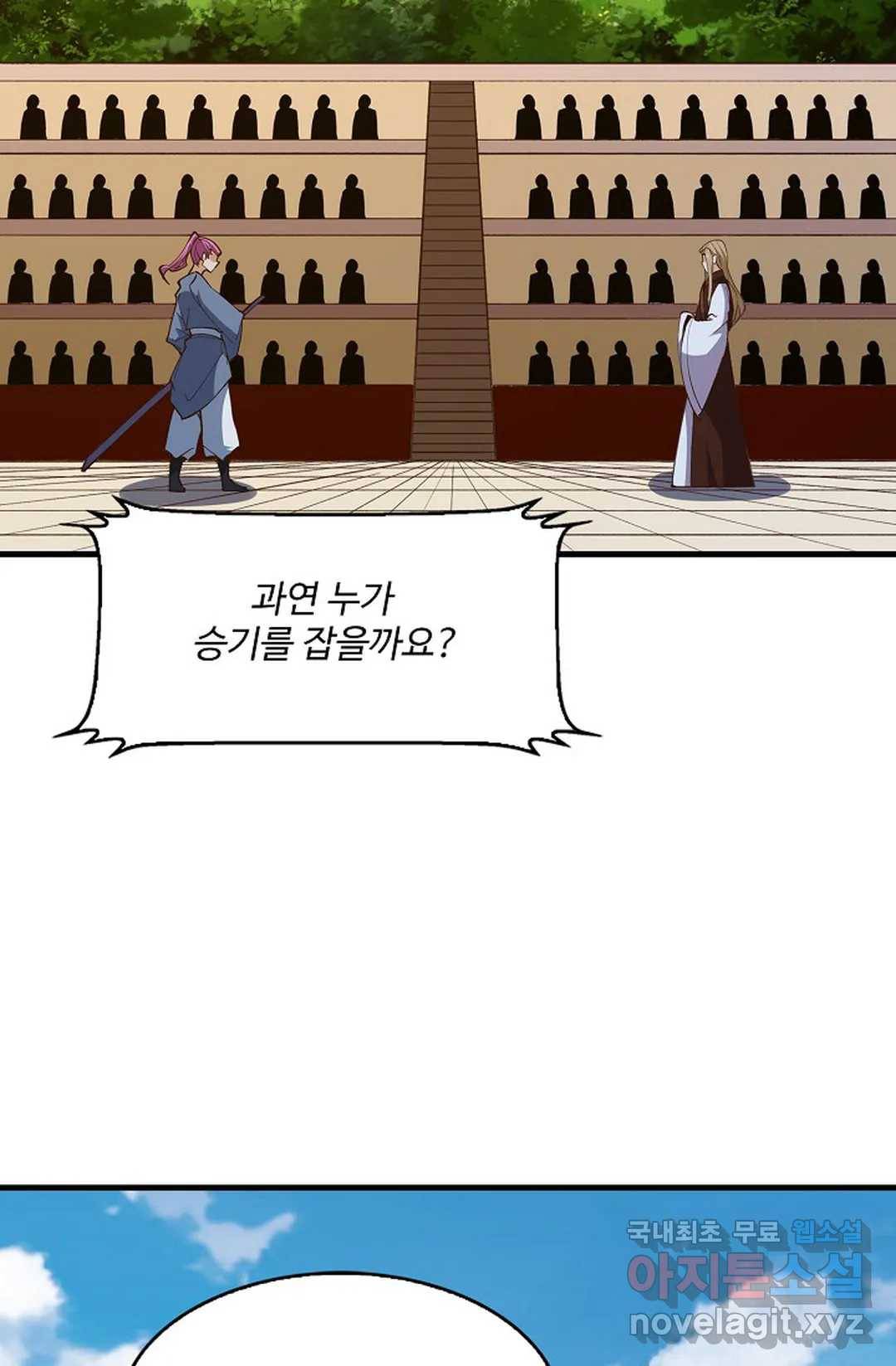 천존! 도시에 재림하다 185화 25